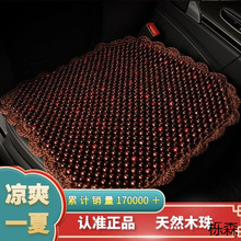 夏天通风珠子座垫 木珠汽车坐垫单片 四季垫透气夏季椅垫凉垫通@