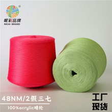��]��100%acrylic�����������ᘿ�����32֧48֧ɫ���F؛��]��