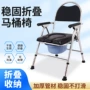 加固厕所可折叠孕妇马桶椅