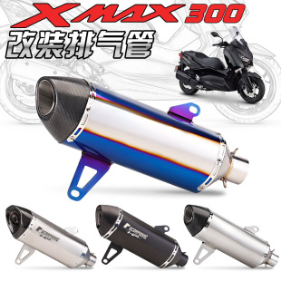 Suitable for Yamaha Xmax300 Special Modified R77 Arrow Exhaust Pipe 2017-2021
