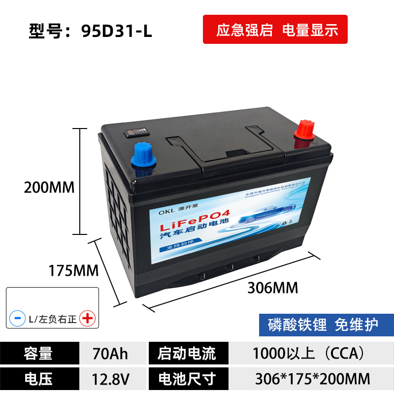 Batería de litio de automóvil de 12V sin mantenimiento, batería de arranque y parada AGM de gran capacidad, fuente de alimentación de arranque de plomo a litio, AliExpress original