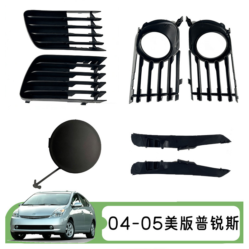Toyota Prius 04-09 ön bamper qapağı və duman farası çərçivəsi