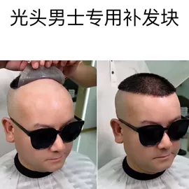 假发片;男士假发;假发刘海