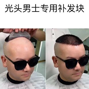 Men's Wig Guo Degang's Same Hairstyle Short Hair Ultra-Thin Biological Leather Dot Buckle Breathable Hole Chestnut Head Wig Piece