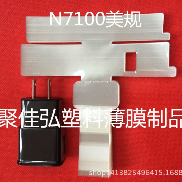 X4专用款/Note3美规充电器保护膜/亚马逊充电器自粘膜/LG保护膜