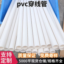 pvc������Ӳ�����a�S�ҹ����A��늾�늹��׹�20 25pvc���Ϲ�