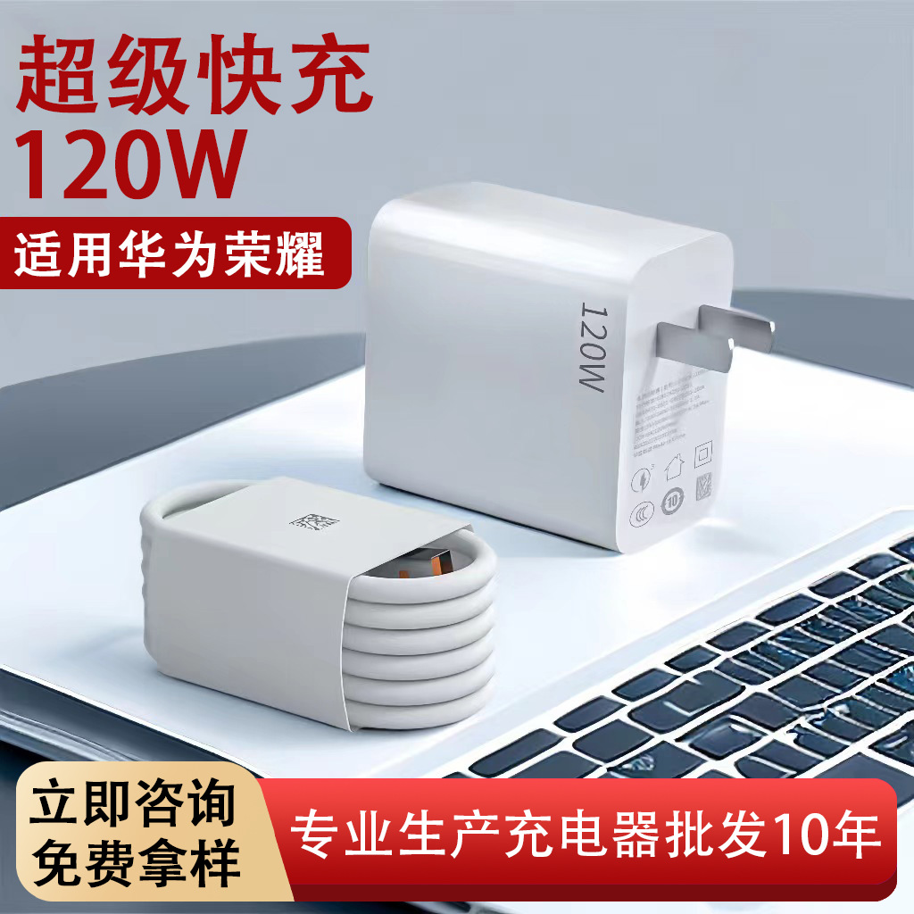 Cabezal de carga súper rápido de 120w, 66W, adecuado para Android, Huawei, cabezal de carga, cable de datos tipo C, cargador Huawei