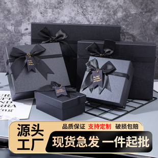 Spot wholesale heaven and earth cover black butterfly gift box Valentine's Day birthday gift box gift box gift box gift box