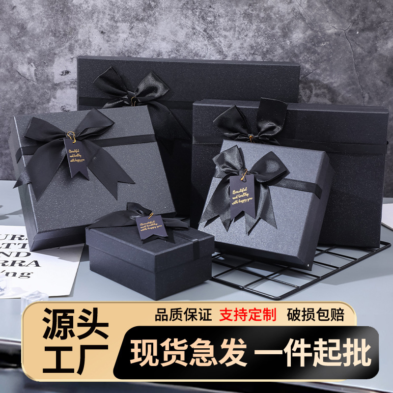 Spot wholesale heaven and earth cover black butterfly gift box Valentine's Day birthday gift box gift box gift box gift box