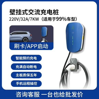 Luzhongzhong New Energy Electric Vehicle 7Kw Home Charging Station Commercial Scan-Code and Card-Payment Charging Station Universal (Elektrikli avtomobil şarj stansiyaları) - wall-mounted-1za7-7-swipe-cardappmini-program