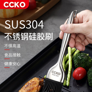 304 stainless steel oil brush Kitchen pancake high temperature resistant silicone brush barbecue lint free oiling pancake brush creative