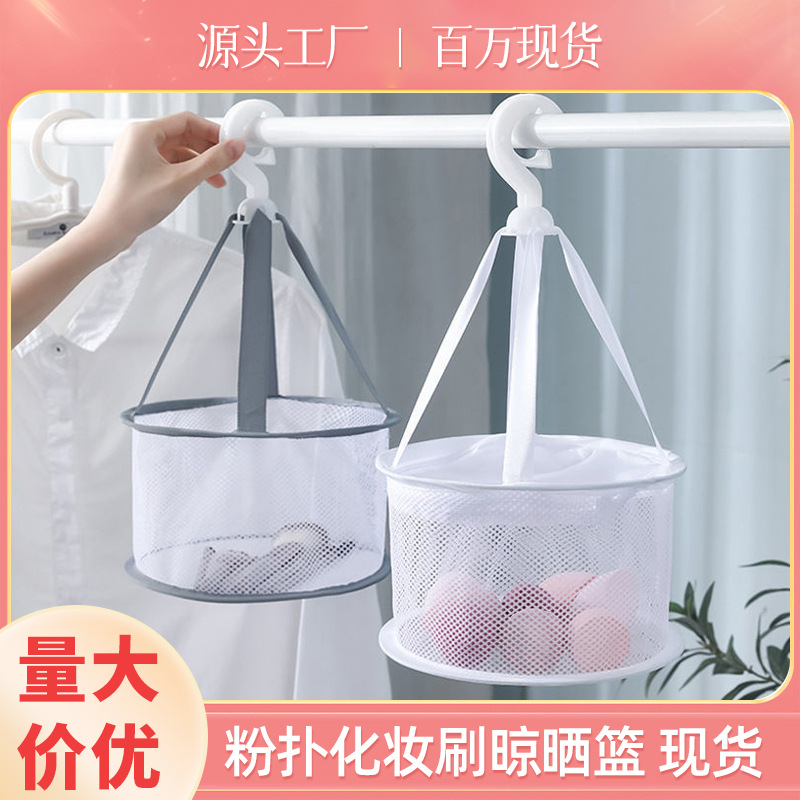Herramientas de belleza, bolsas de malla, bocanadas, cepillos de maquillaje, limpieza, a prueba de humedad, a prueba de moho, cestas de secado, artefactos de secado de huevos de belleza