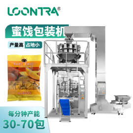 凉果自动称重充填机 全自动化立式颗粒包装机 食品颗粒定量分装机