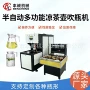 半自动machine塑料制瓶吹塑机