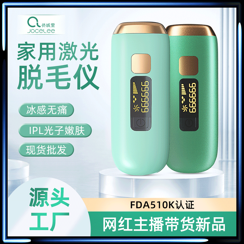 家用冰点无痛激光脱毛仪全身私处光子嫩肤美容剃毛器强脉冲脱毛机 家用冰点无痛激光脱毛仪全身私处光子嫩肤美容剃毛器强脉冲脱毛机
