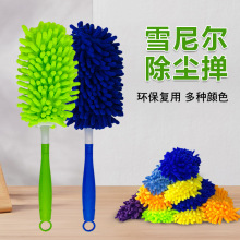 雪尼尔除尘掸子家用车载静电加厚除尘多功能鸡毛掸子可拆卸风扇刷