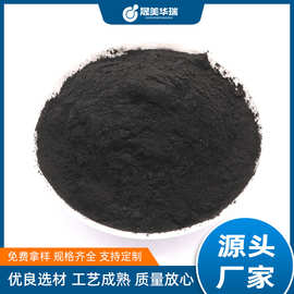 粉末活性炭200目 工业污水降COD 化工印染脱色用煤质粉状活性炭