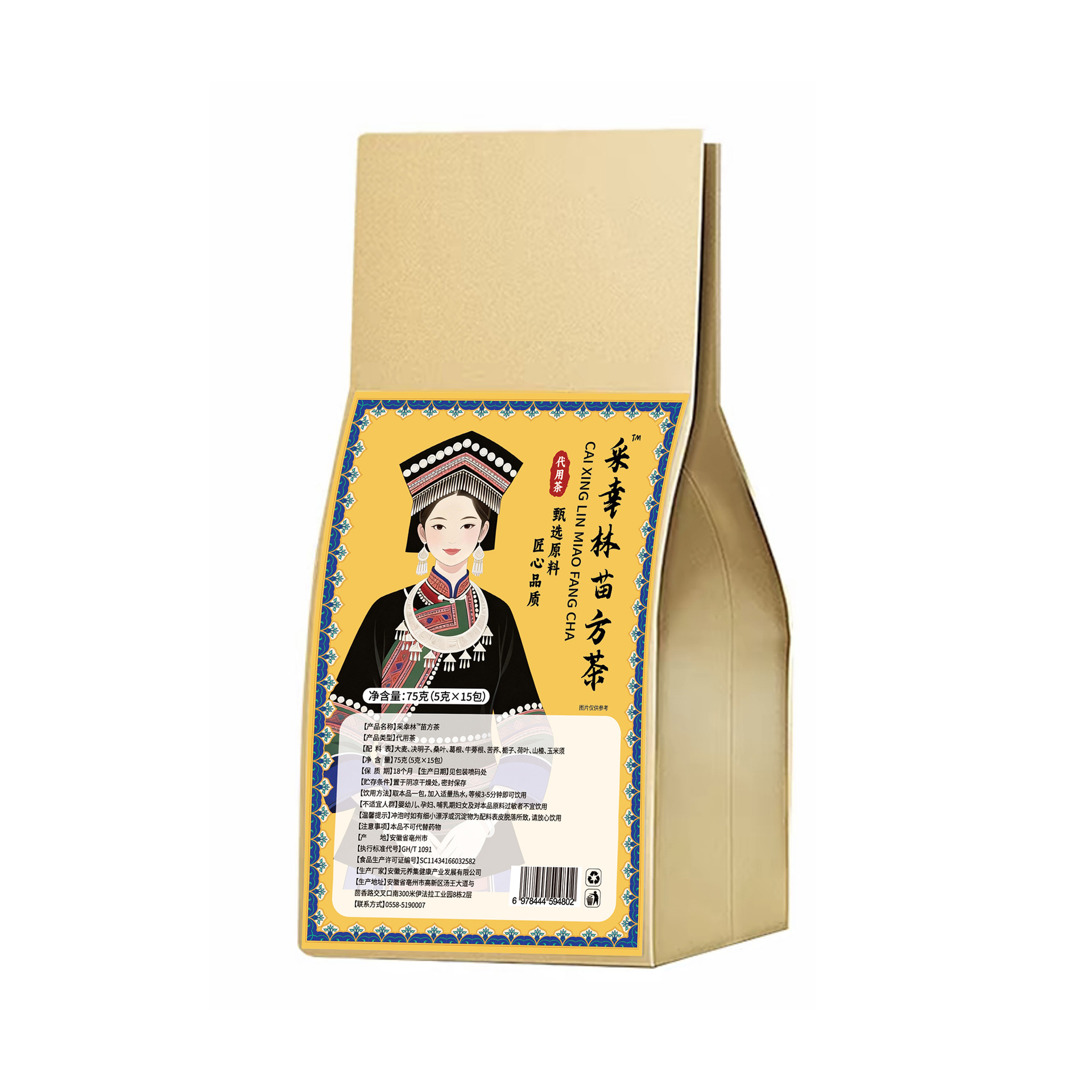 Cai Xing Lin Miao Fang Tea 75g, Made with Selected Ingredients and Crafted with Traditional Craftsmanship, Independently Packaged Tea Bags, No Need to Boil, Ready to Brew