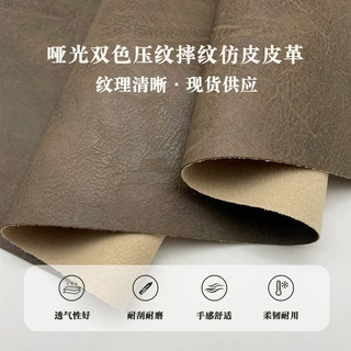 现货哑光双色1.0mm压纹摔纹PVC皮革合成革面料仿皮大小荔枝纹皮料