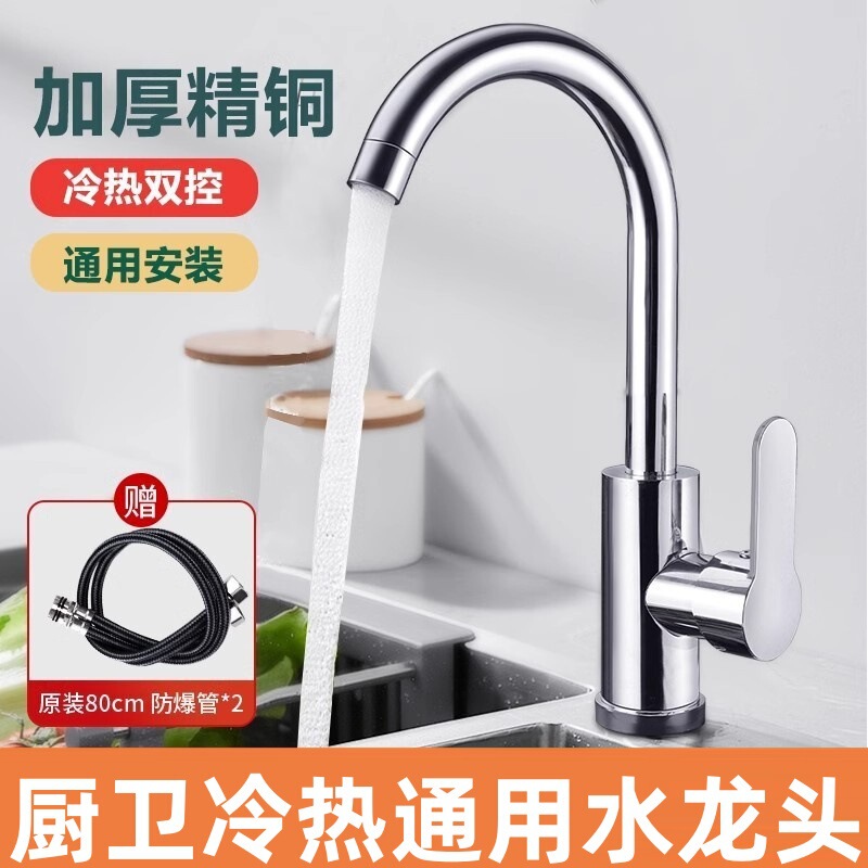 Stainless Steel Kitchen Faucet Hot and Cold Water Household Anti-Splash Two-In-One Sink Single Cold Wash Basin for Dishwashing