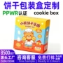深圳定制定做批量卡纸盒