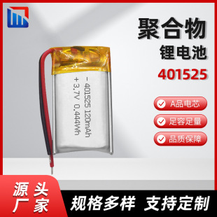 401525�ۺ������B늳؏S 3.7v120mah�{���I�P�{���^�����C�늳�