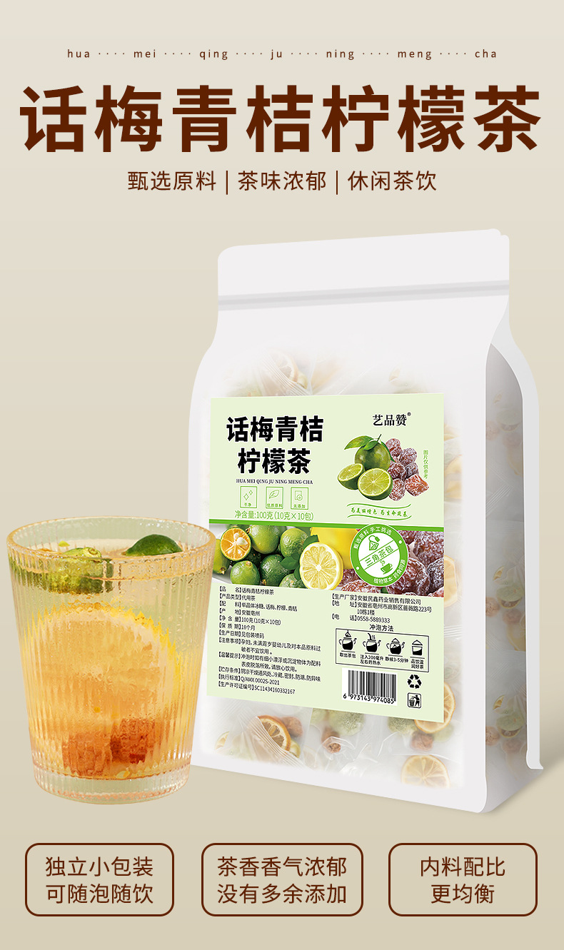 Hua Mei Qing Ju Lemon Tea Freeze Dried Cold Brew Fruit Tea 10g x 20 Bags key features