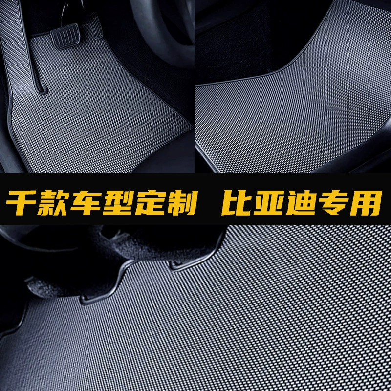 Подходящие для BYD Qin New Energy Plus Qin L 450 стандартная версия для поездок специальные автомобильные коврики
