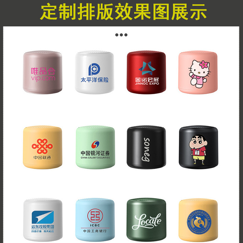 小单可logo马卡龙蓝牙音响礼品迷你低音炮TWS无线串联印图案刻字|undefined