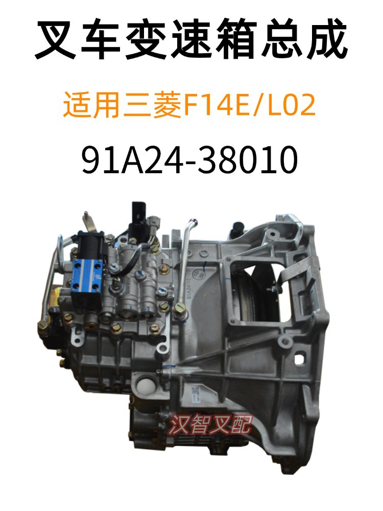 91A24-38010变速箱总成