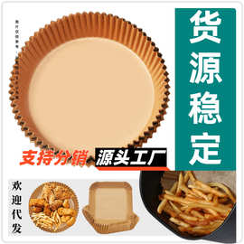 空气炸锅纸厂家 密文代发 干果盒木盒 水果零食盘 蛋糕架展示架