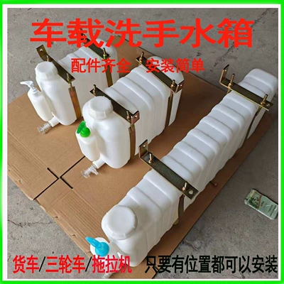 Water tank: washbasin water storage tank, light