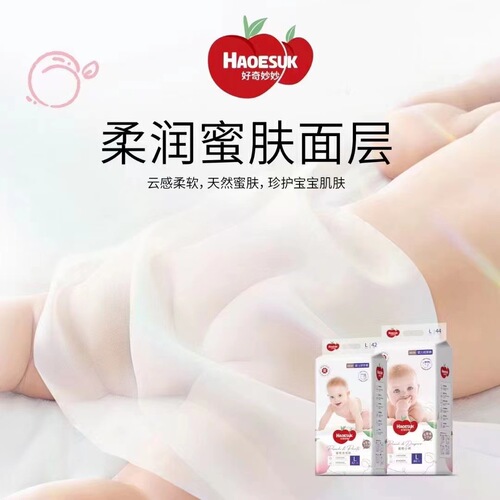 Wholesale agent exclusive supply for maternal and infant stores, medical grade baby pull-up pants, disposable diapers, dry and breathable integrated pants