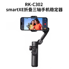 雲台安定器smart XE折りたたみ三軸携帯電話ディザトーン生放送ショートビデオLVOG自撮り手持ち雲台