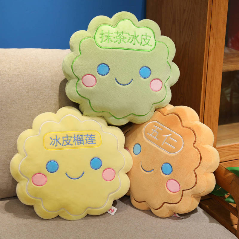 可爱卡通月饼抱枕玩偶 中秋节公司礼品礼物毛绒玩具月饼靠垫超萌|undefined