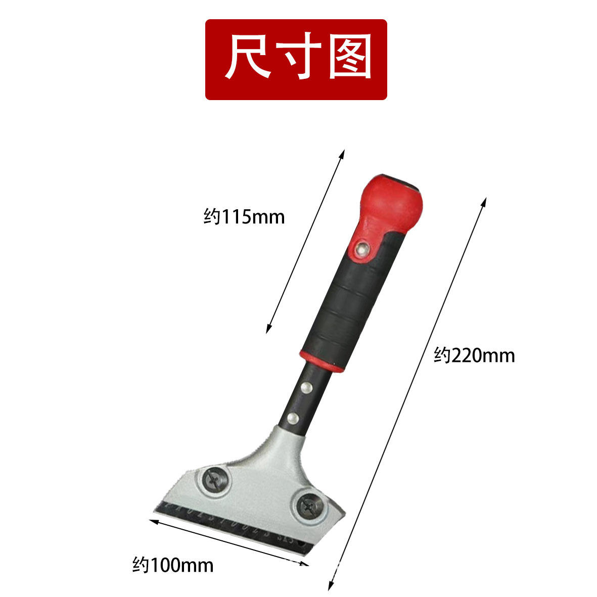 무거운 의무 [리벳 22cm] 청소 블레이드