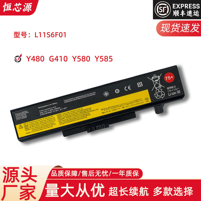 For Lenovo E430 E440 E430c E530 E530c E431 V490 6-cell notebook battery