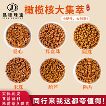 �����錚 ��Ȼ�ϙ�˸�Ƭɢ���ֹ�diy�Ʒ�������ִ��������l