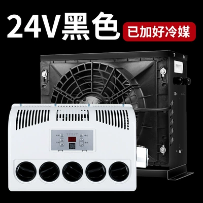 excavator forklift car air conditioner: Automotive air conditioning - 24v-engineering-square-shell-full-set-of-accessories-added-refrigerant-black
