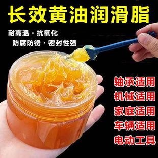 Butter Lubricant Mechanical Gear Bearing Electric Hammer High Temperature High Speed Car Limiter Chain Small Bottle Household Package
