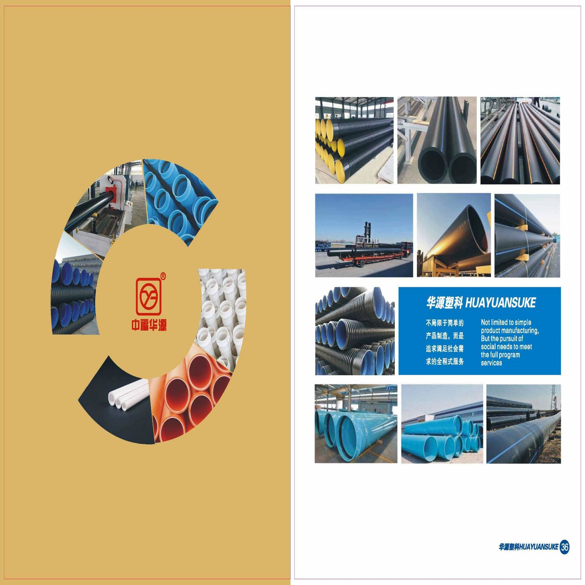 南京管道厂家定制各类塑料管道PE，PVC等量大优惠安徽管材厂灌溉