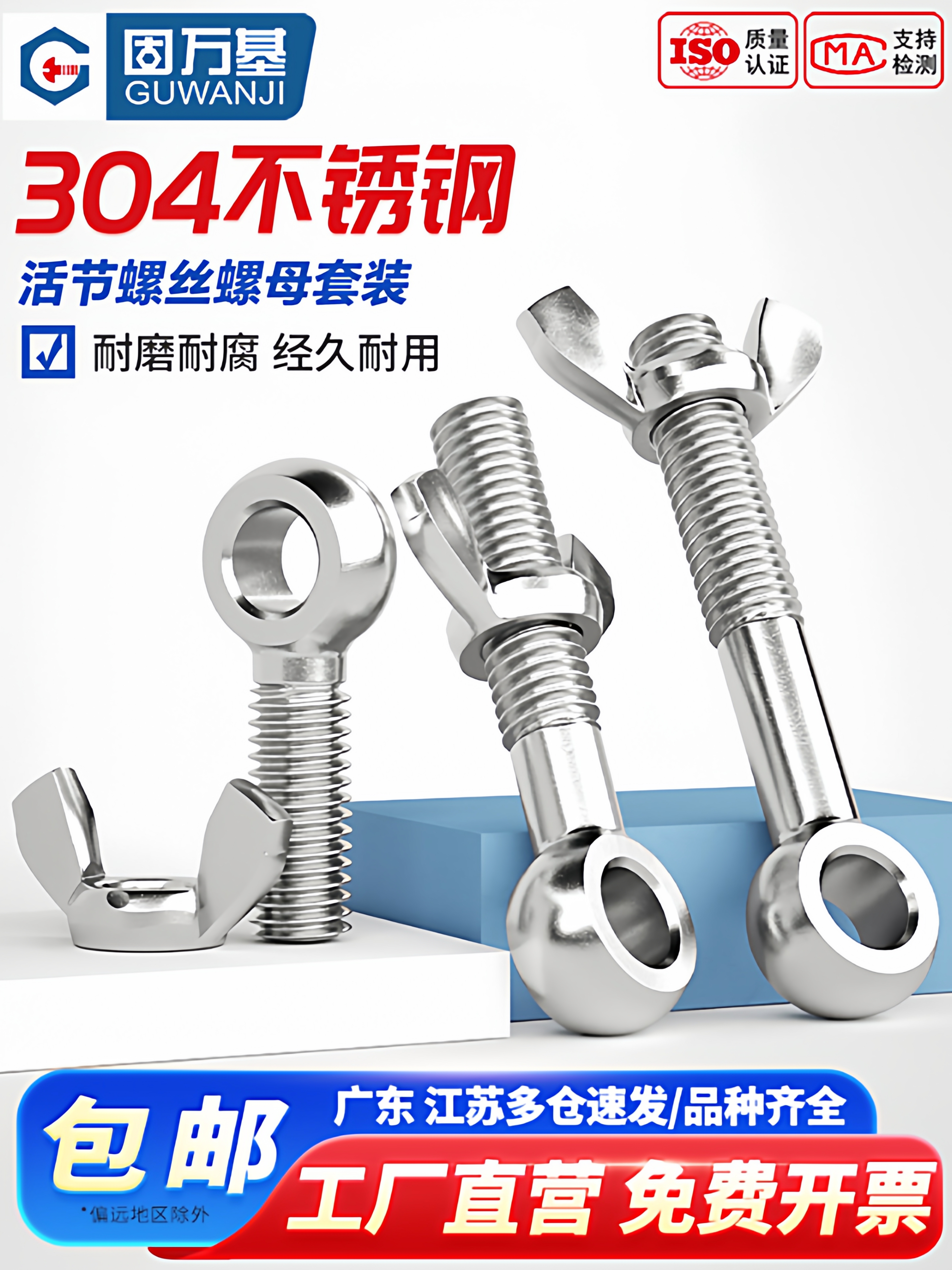 304不锈钢活节螺丝蝶形螺母套装鱼眼螺杆活接带孔螺栓M5M6M8M12mm
