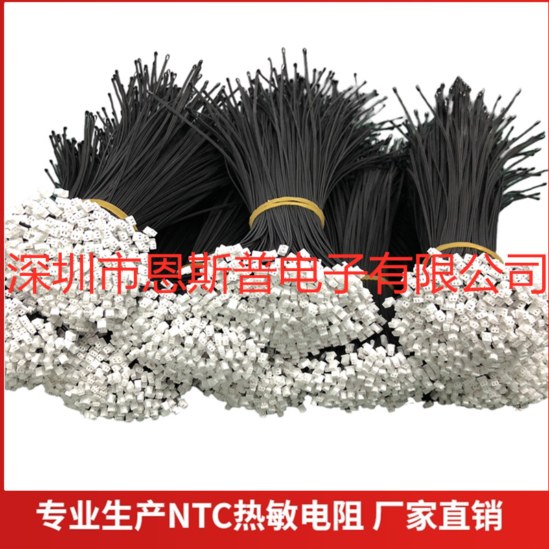 断路器变压器温度传感器水滴形100K±1%温控探头带1.25端子温控线