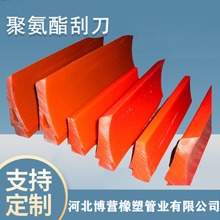 加工定制聚氨酯刮刀 输送机刮渣板 刮板传送带清扫设备