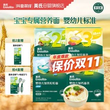 英氏粒粒面/碎碎面/线面婴幼儿营养面条细软加钙宝宝健康辅食
