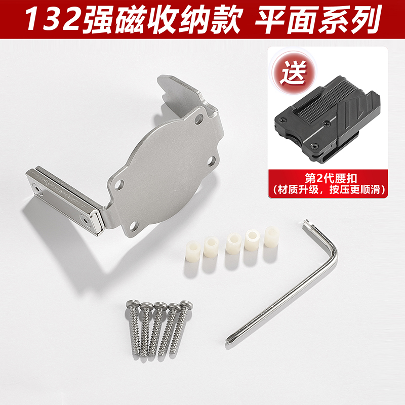 威克士WU132/132X/135/138/203快挂起子机挂钩改装批头强磁腰扣|undefined