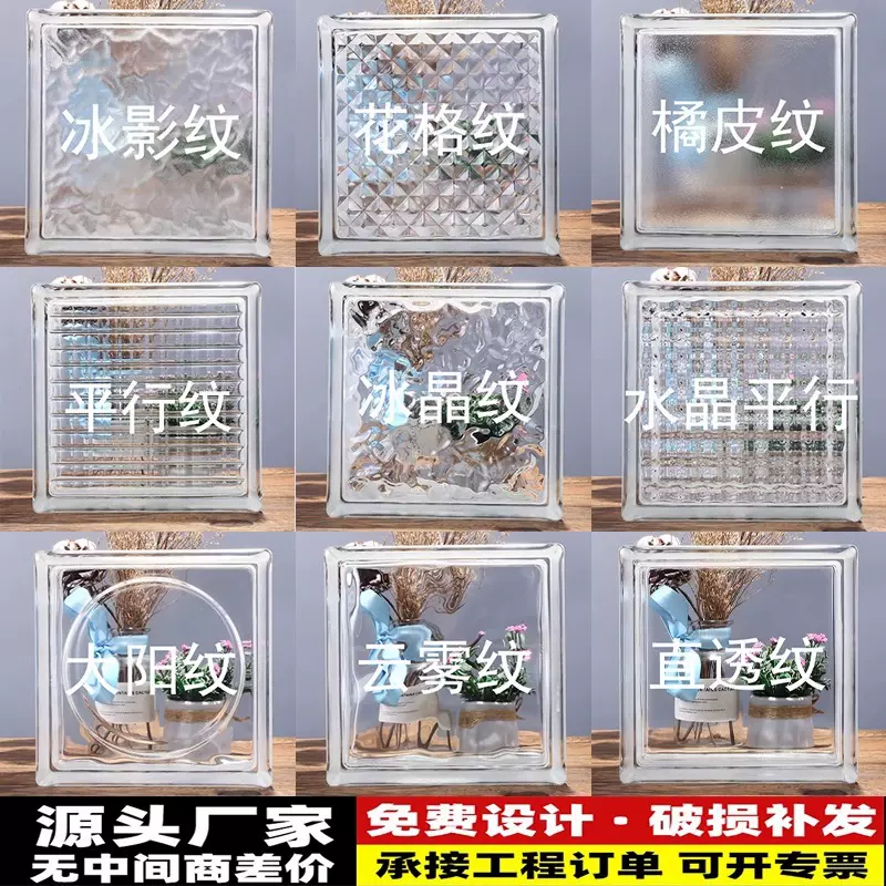 超白玻璃砖水晶砖块隔断墙网红艺术透明隔墙屏风冰晶纹空心玻璃砖