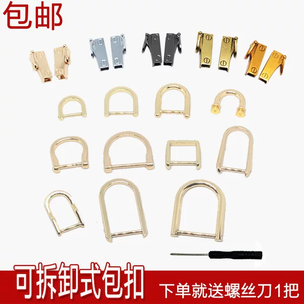 Bag buckle accessories hardware lock buckle chain bag shoulder strap adjustment buckle horseshoe D Buckle detachable screw ring buckle square buckle
