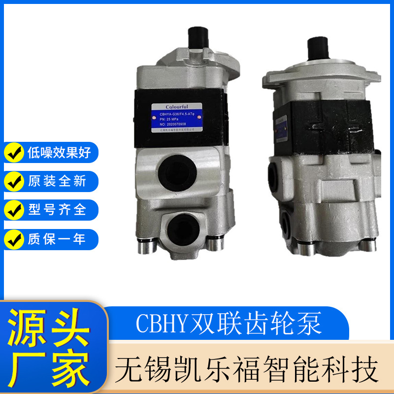 叉车油泵CBHYA-G28/F4.5-ATφL厂家 装载机油泵 钻机油泵