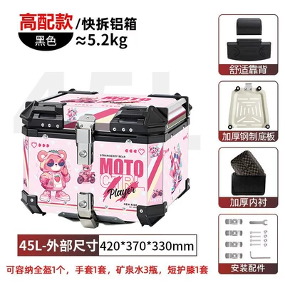 toolbox waterproof electric vehicle trunk: Motorcycle trunk - aluminum-alloy45l-strawberry-bear-sticker-designstainless-quick-release-base-inner-lining-backrest